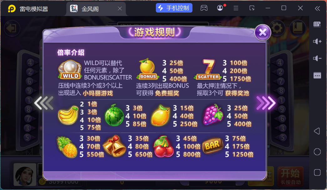 网狐系列金凤阁电玩组件/安卓苹果PC三端+搭建教程插图16