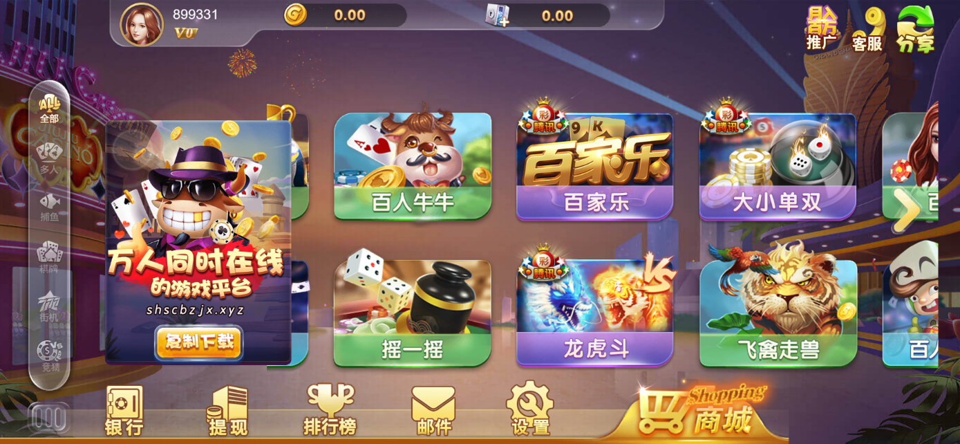 星际娱乐全套源代码/机器人陪玩+搭建教程插图2