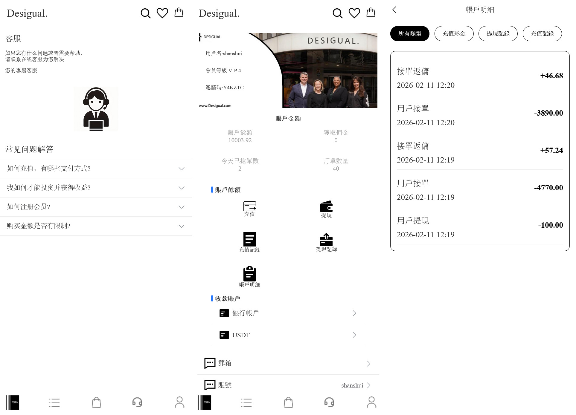 【多语言TIKTOK抢单刷单系统】卡单+后端php+前端uniapp插图2