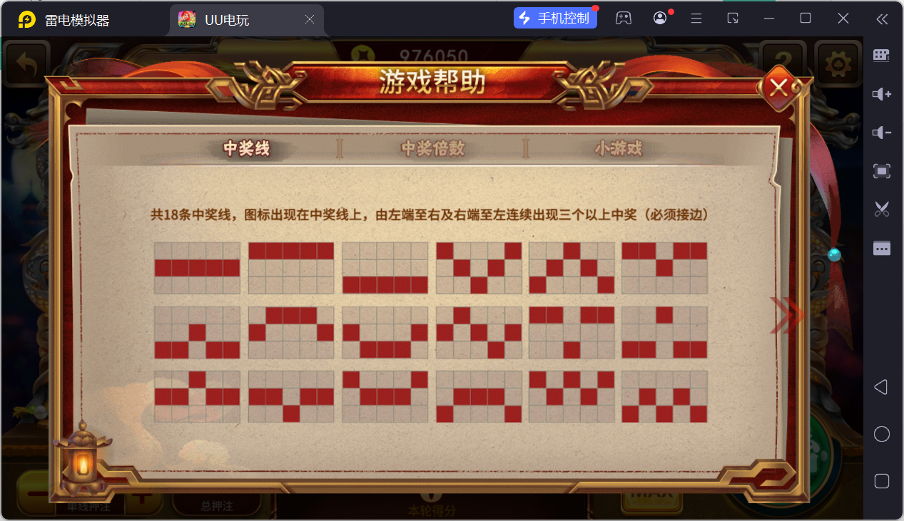 UU电玩城全套/后台控制/完整搭建/易支付/在线客服+视频教程插图81