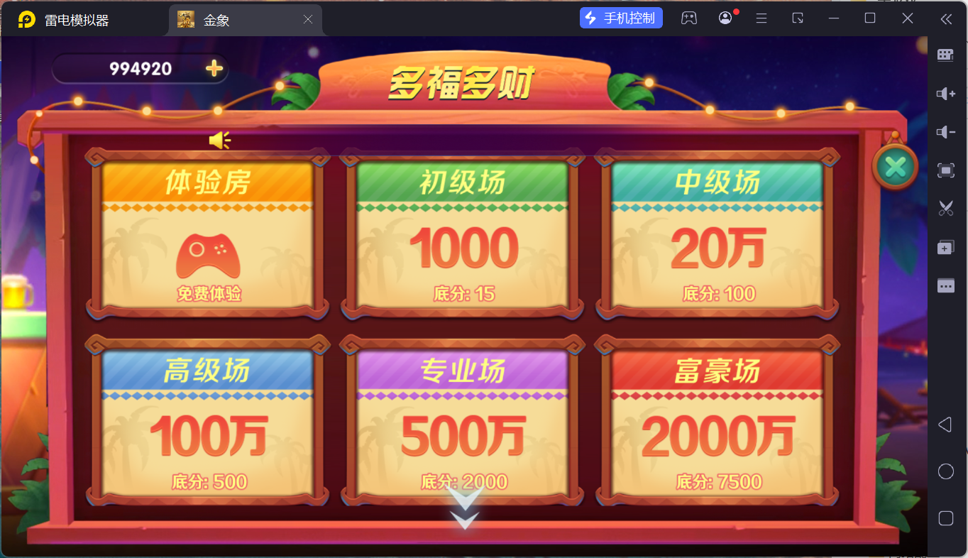 UU电玩城全套/后台控制/完整搭建/易支付/在线客服+视频教程插图91