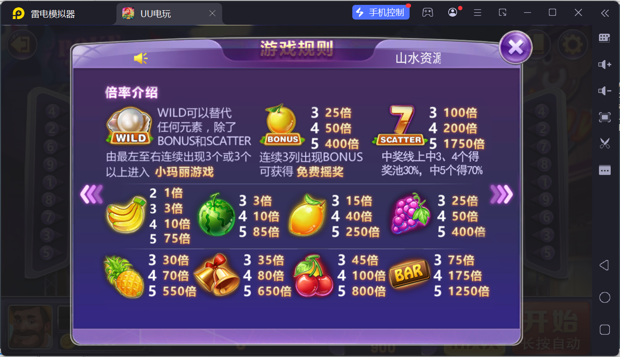 UU电玩城全套/后台控制/完整搭建/易支付/在线客服+视频教程插图28
