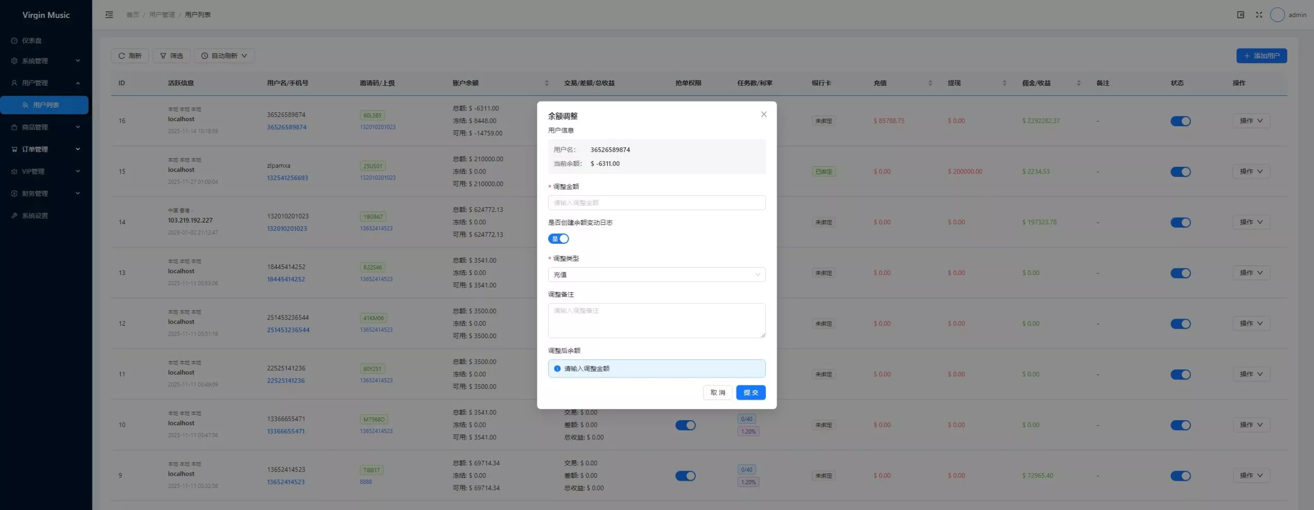 【用户投稿】音乐刷单+定制UI+前后端VUE+服务端NODEJS+连单+卡单+幸运订单+指定派单+指定商品派单+代理后台插图9
