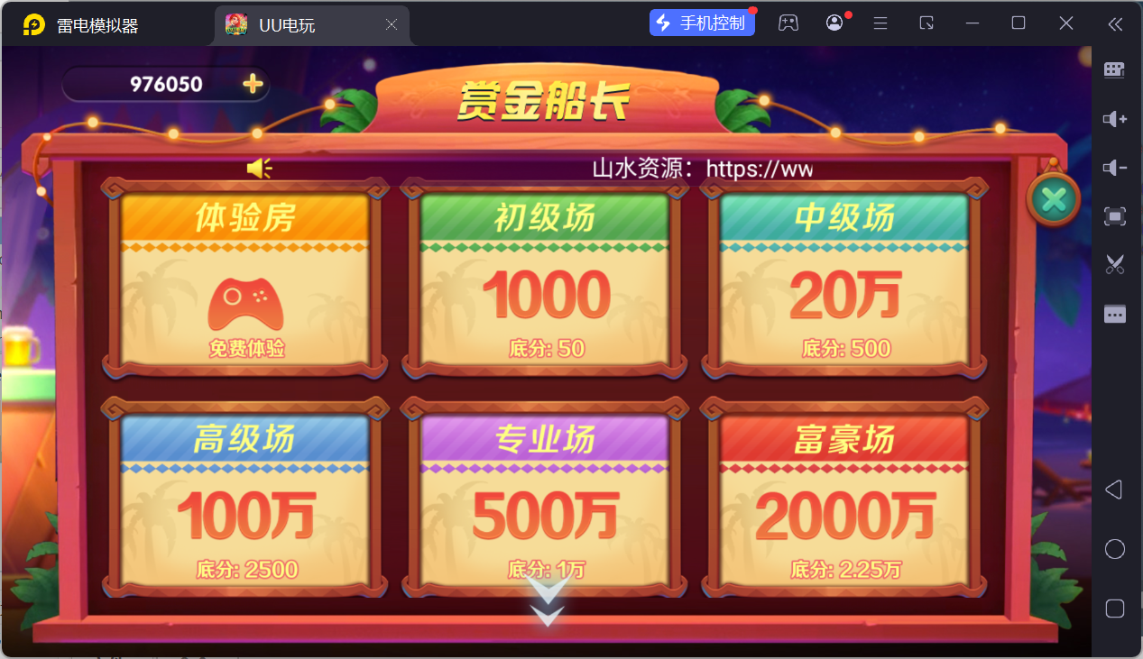 UU电玩城全套/后台控制/完整搭建/易支付/在线客服+视频教程插图58