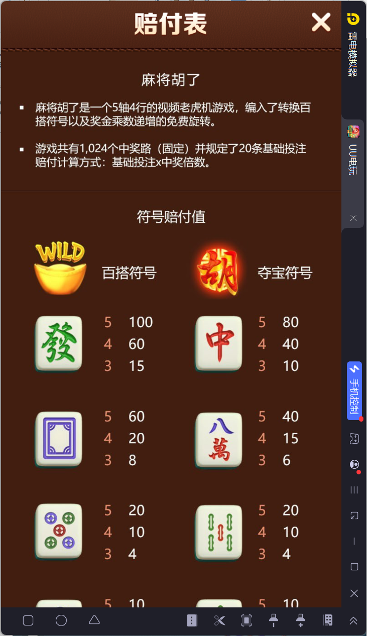 UU电玩城全套/后台控制/完整搭建/易支付/在线客服+视频教程插图57