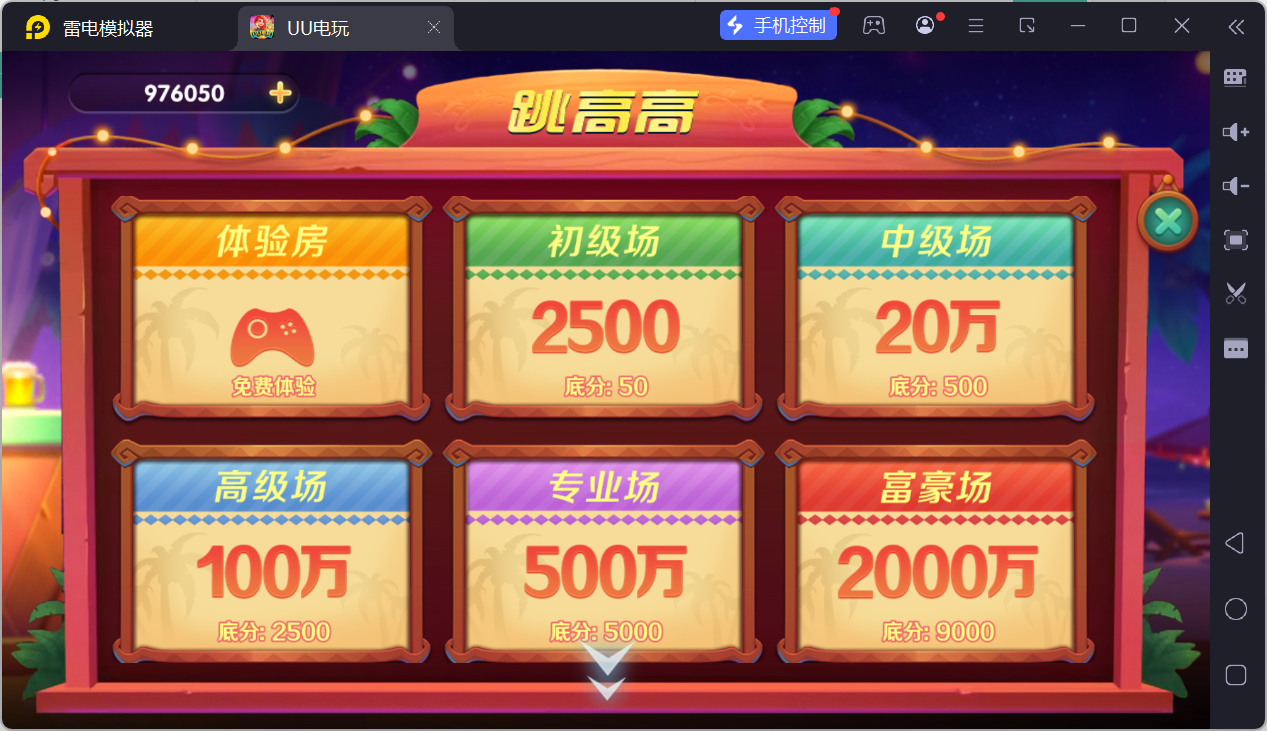 UU电玩城全套/后台控制/完整搭建/易支付/在线客服+视频教程插图73