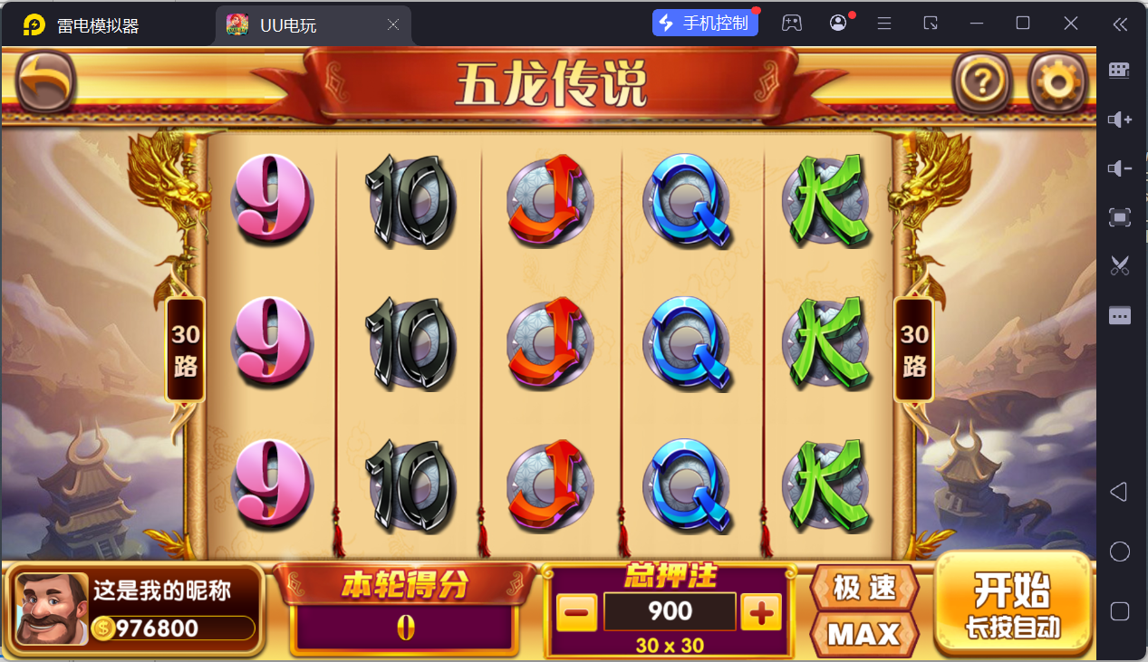 UU电玩城全套/后台控制/完整搭建/易支付/在线客服+视频教程插图50
