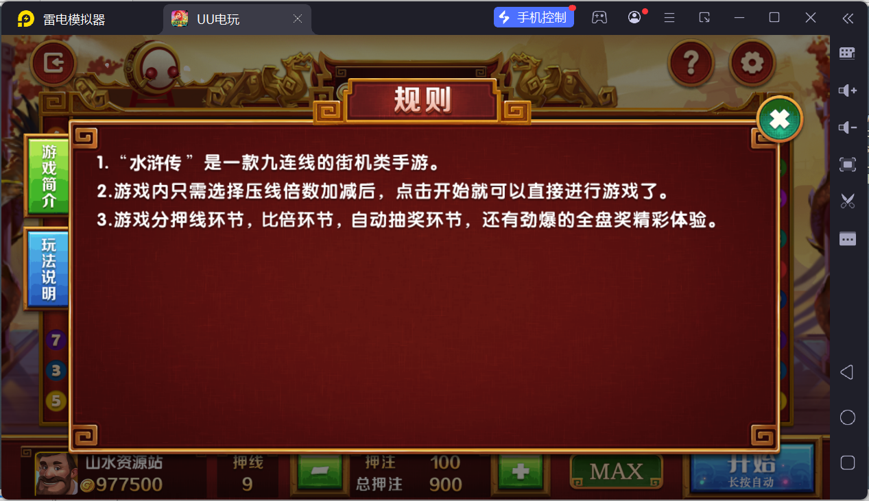 UU电玩城全套/后台控制/完整搭建/易支付/在线客服+视频教程插图45