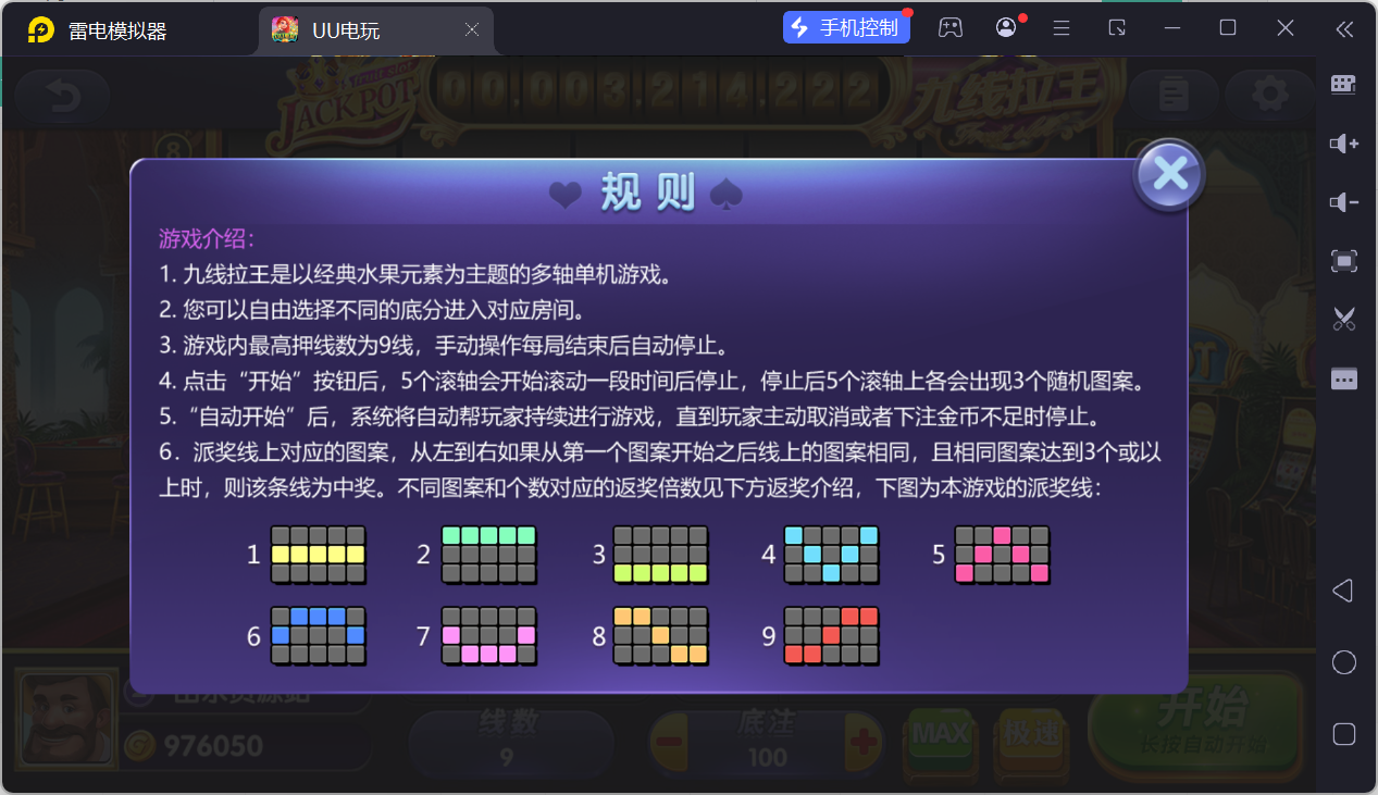 UU电玩城全套/后台控制/完整搭建/易支付/在线客服+视频教程插图84