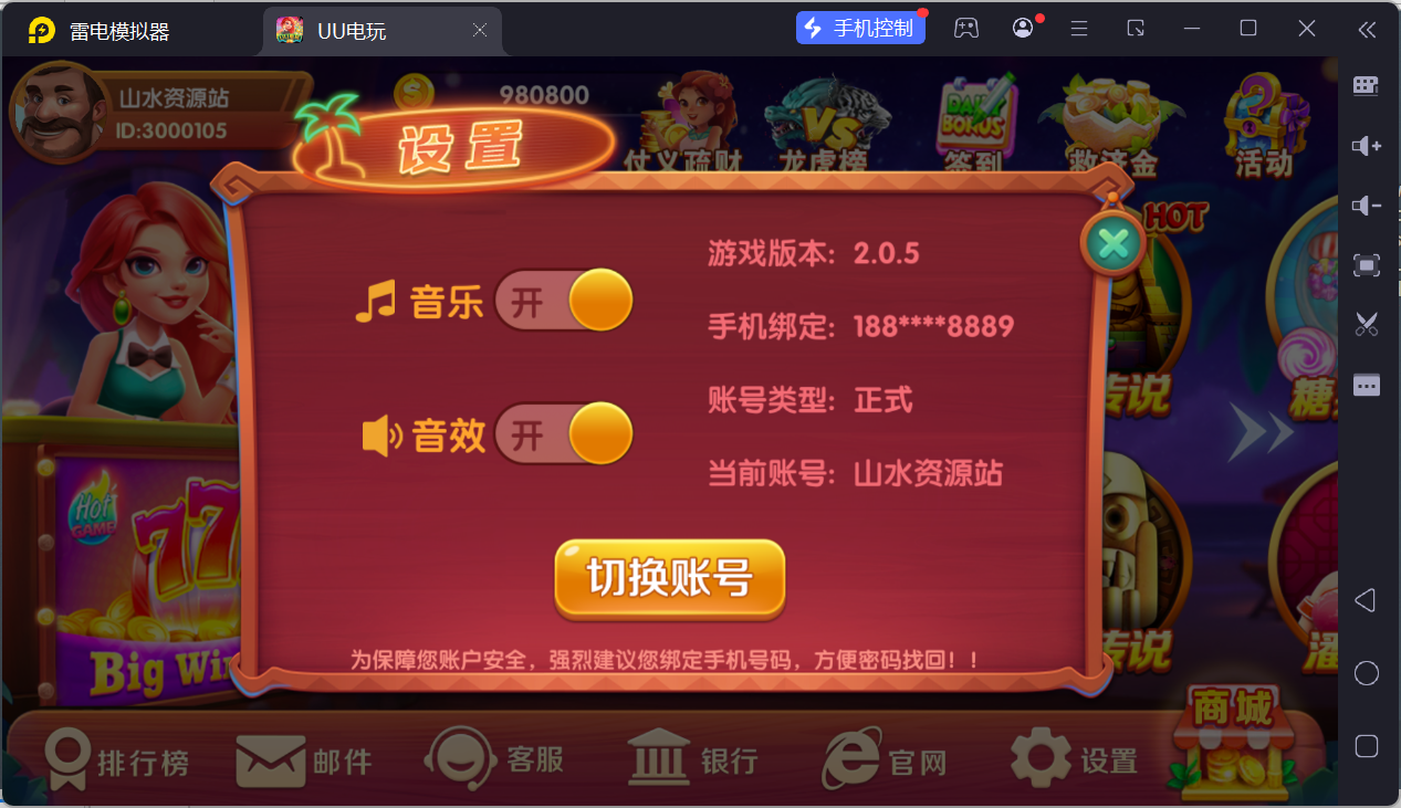 UU电玩城全套/后台控制/完整搭建/易支付/在线客服+视频教程插图9