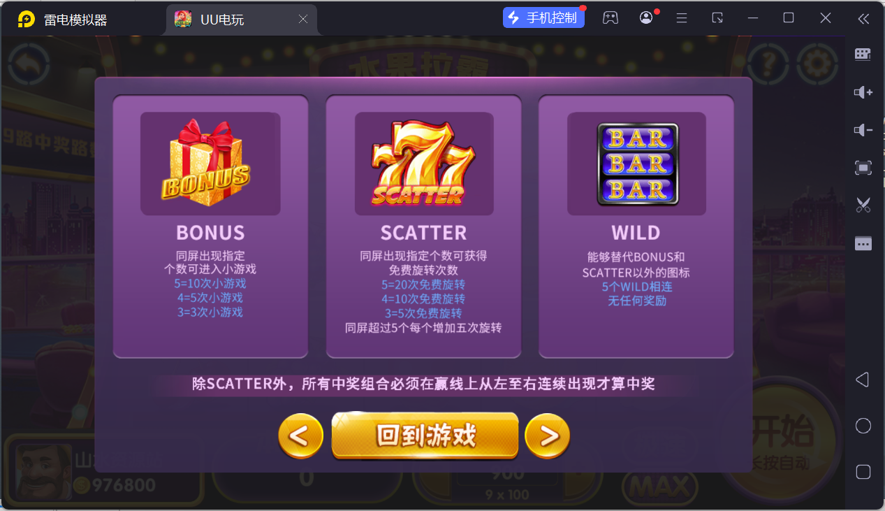 UU电玩城全套/后台控制/完整搭建/易支付/在线客服+视频教程插图48