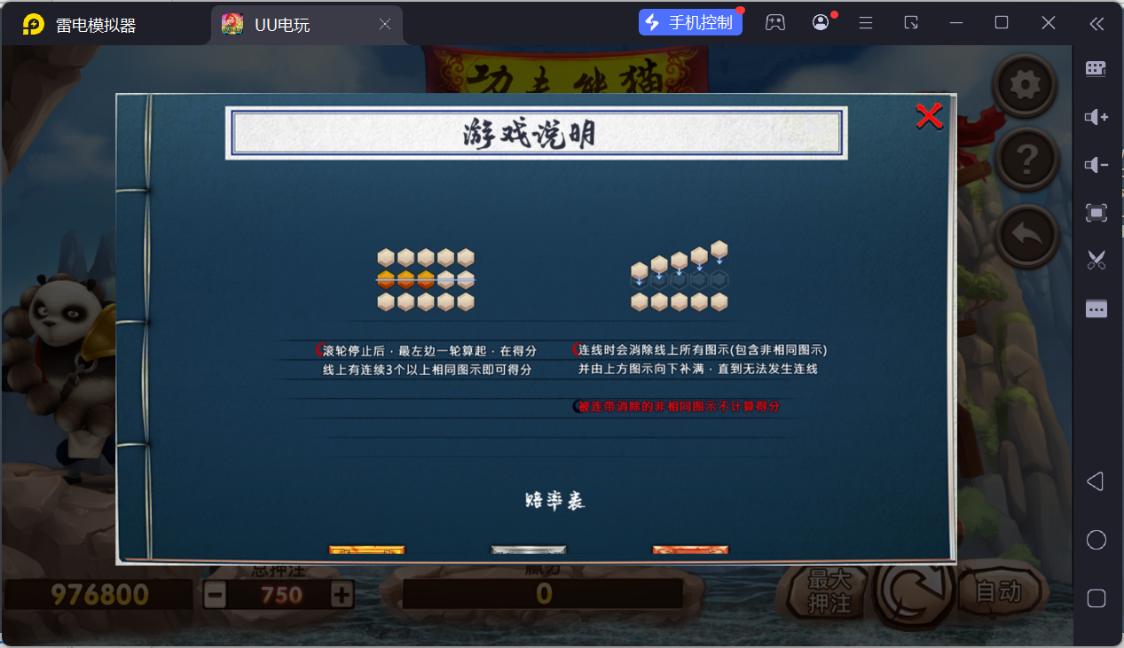 UU电玩城全套/后台控制/完整搭建/易支付/在线客服+视频教程插图54
