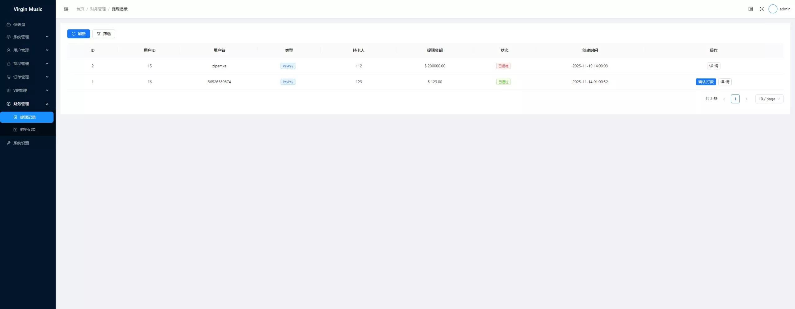 【用户投稿】音乐刷单+定制UI+前后端VUE+服务端NODEJS+连单+卡单+幸运订单+指定派单+指定商品派单+代理后台插图14