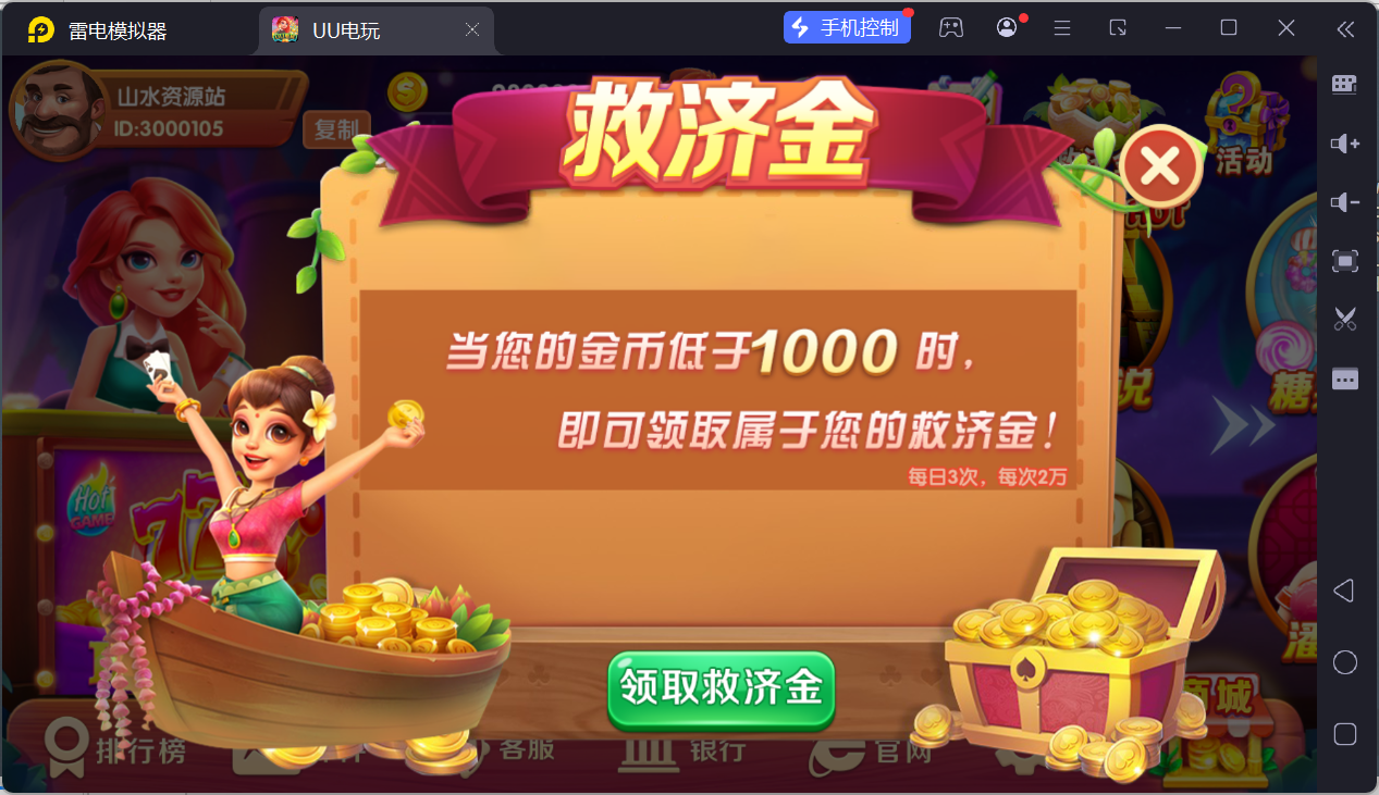 UU电玩城全套/后台控制/完整搭建/易支付/在线客服+视频教程插图11