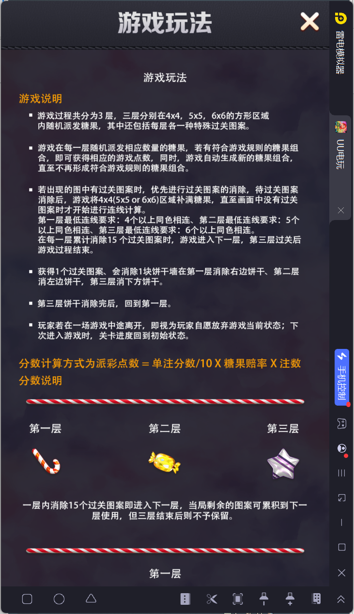 UU电玩城全套/后台控制/完整搭建/易支付/在线客服+视频教程插图33