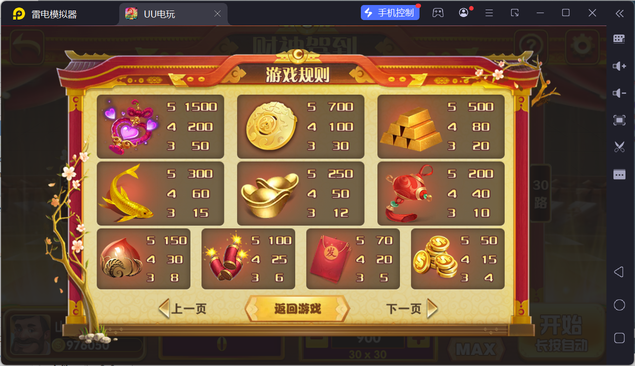 UU电玩城全套/后台控制/完整搭建/易支付/在线客服+视频教程插图69
