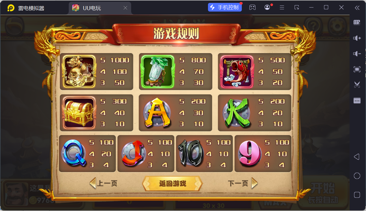 UU电玩城全套/后台控制/完整搭建/易支付/在线客服+视频教程插图51