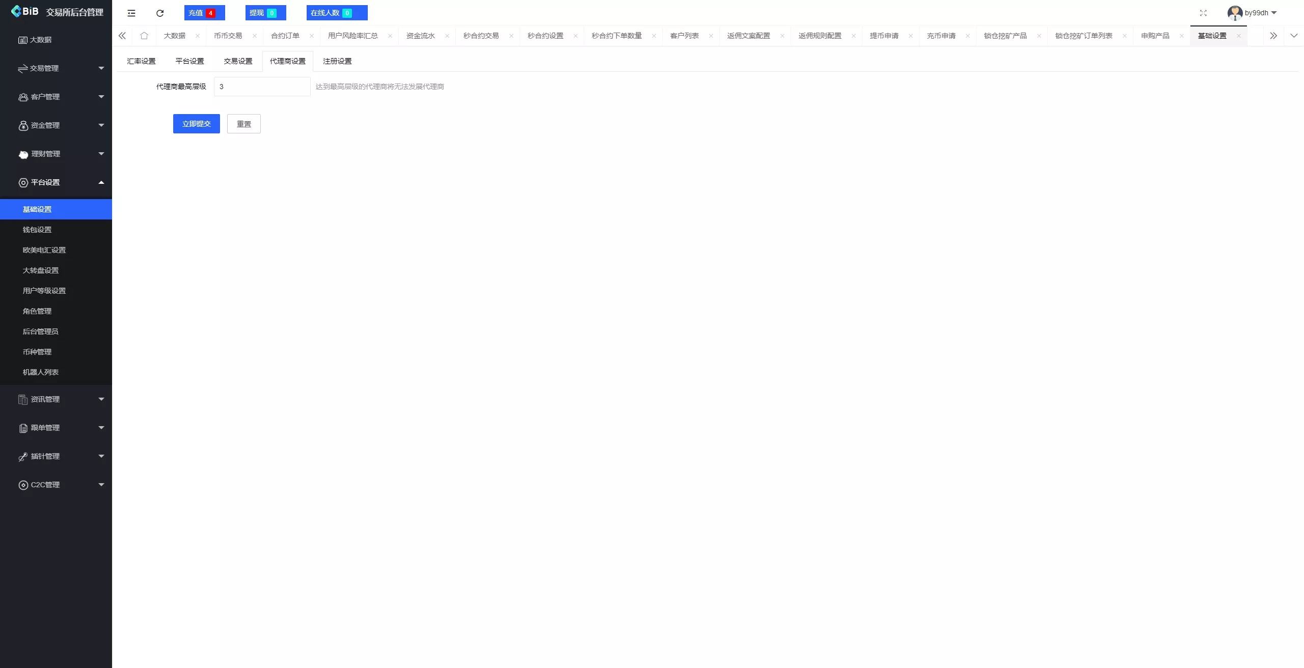 【新增dapp登陆】跟单交易所+C2C+现货+杠杆合约+期权秒合约+挖矿理财+申购+插针+交易所源码插图33