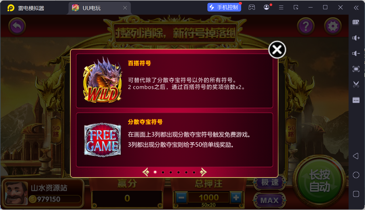 UU电玩城全套/后台控制/完整搭建/易支付/在线客服+视频教程插图39