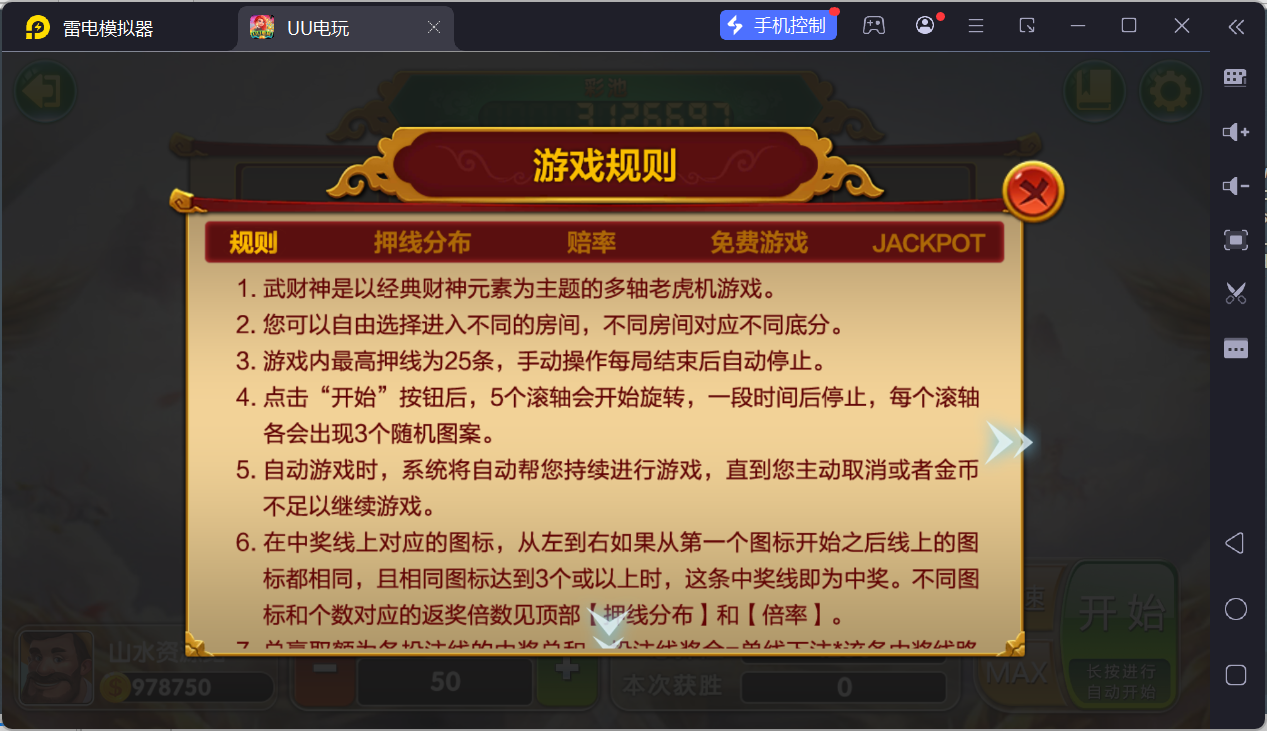 UU电玩城全套/后台控制/完整搭建/易支付/在线客服+视频教程插图42