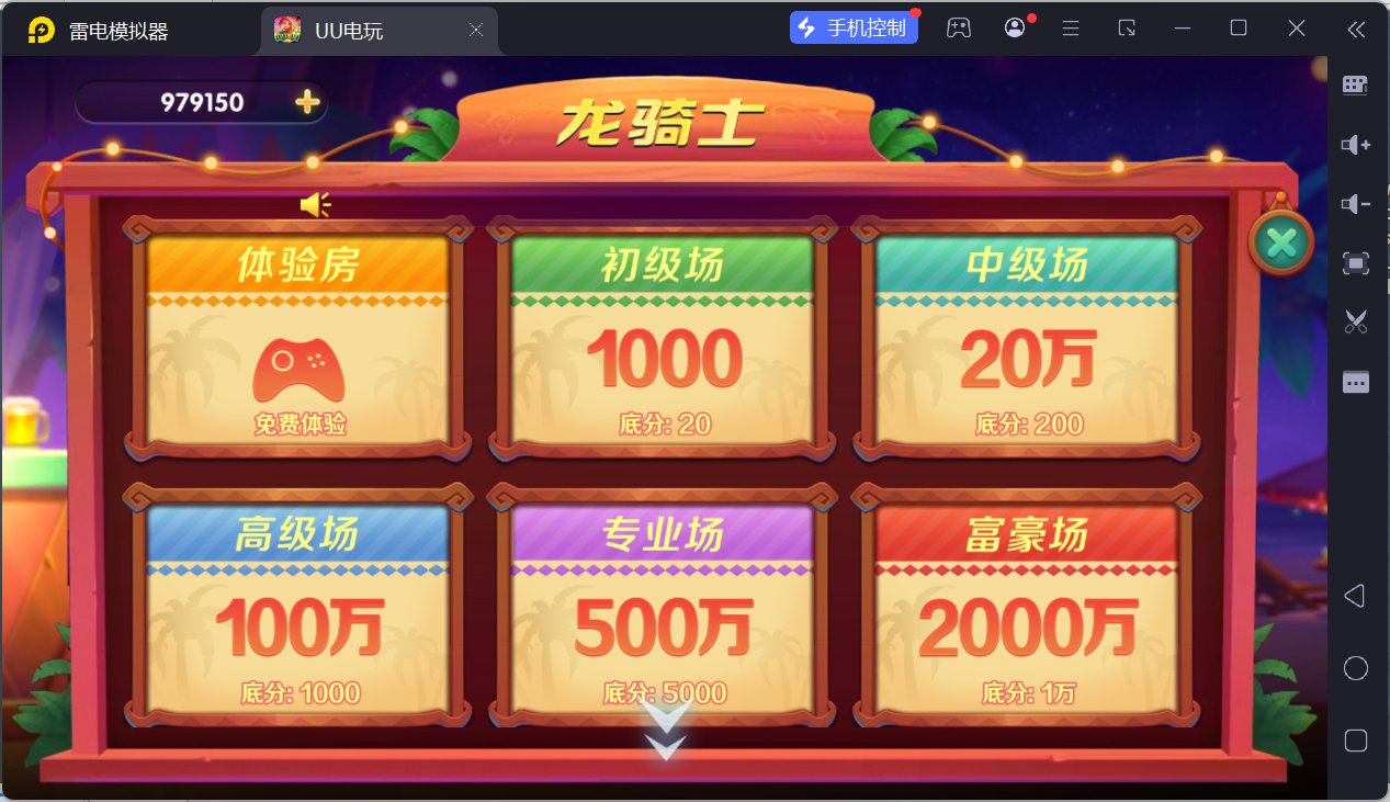 UU电玩城全套/后台控制/完整搭建/易支付/在线客服+视频教程插图37