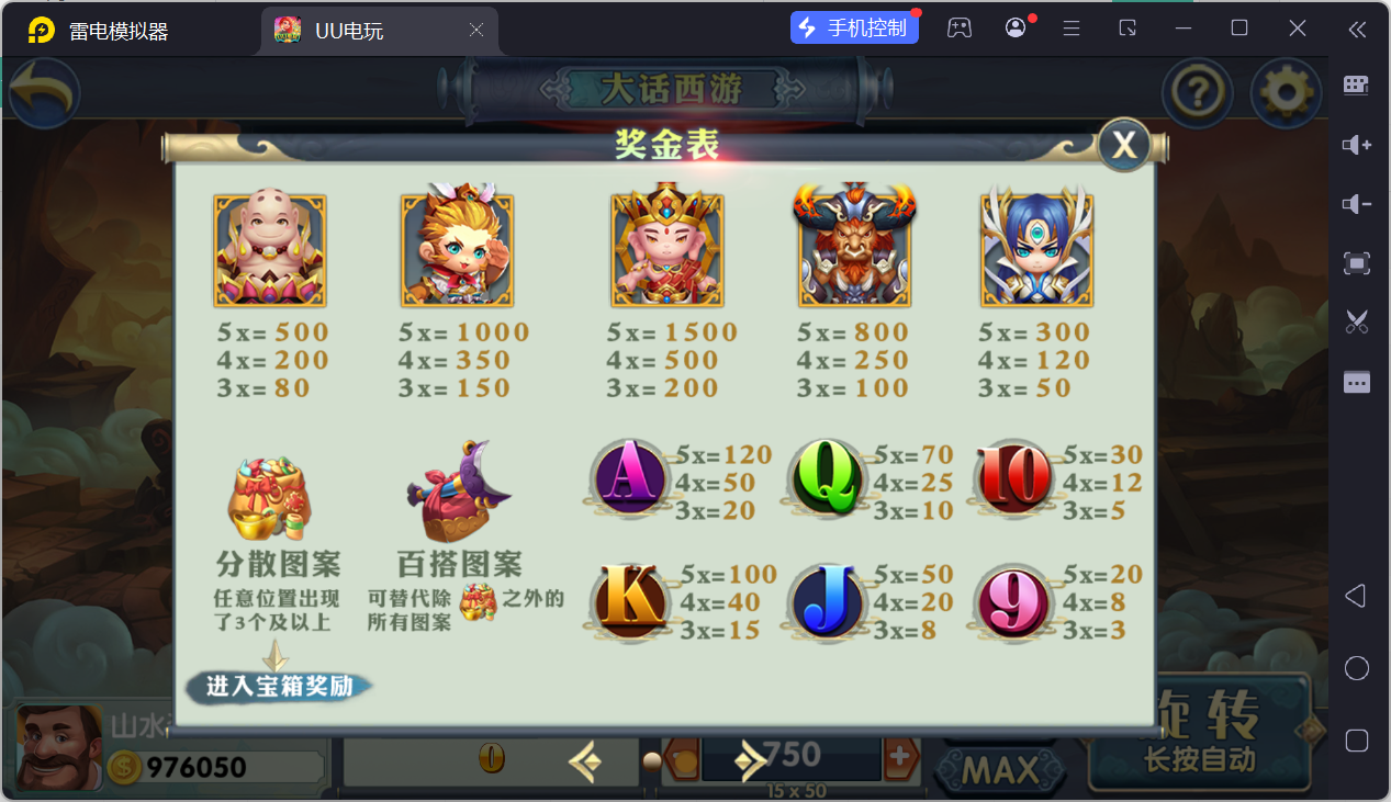 UU电玩城全套/后台控制/完整搭建/易支付/在线客服+视频教程插图78