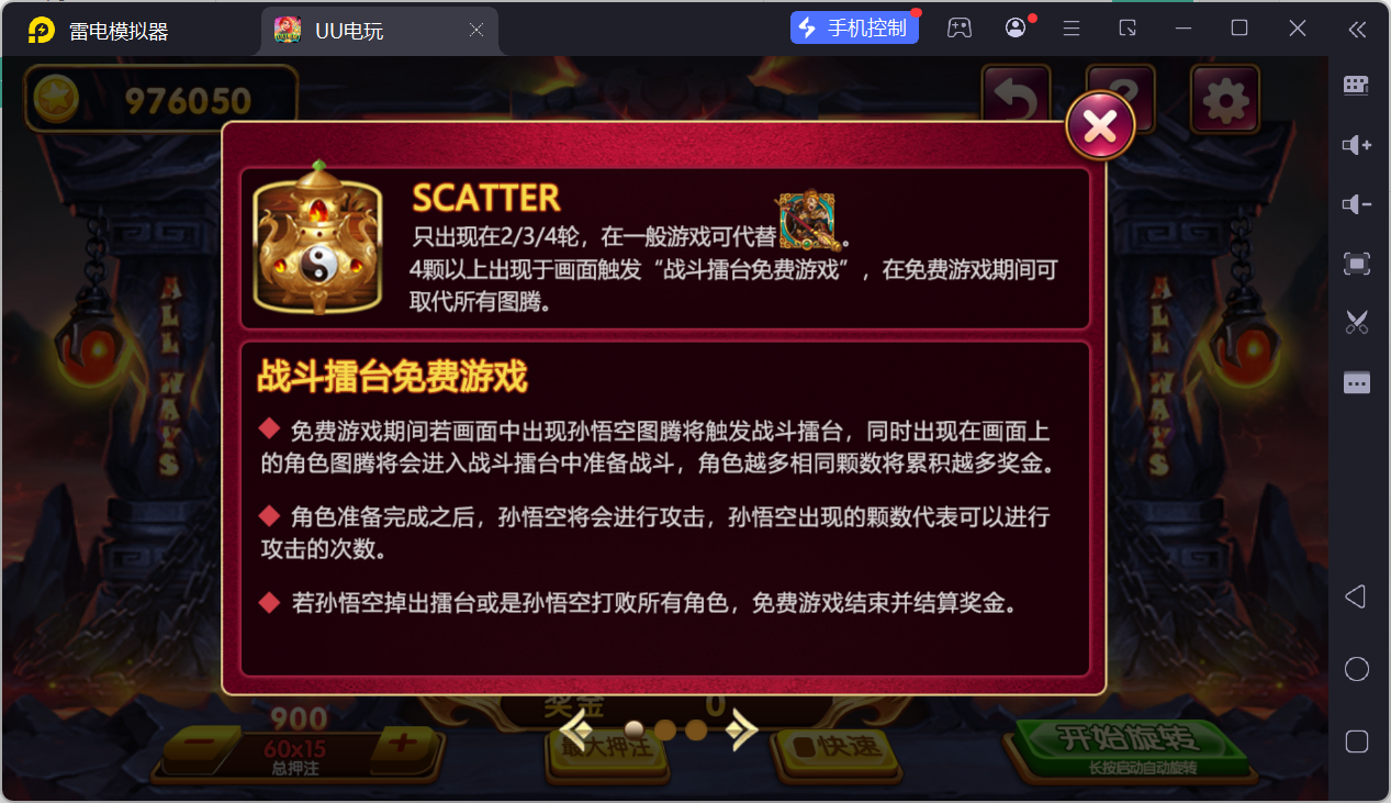 UU电玩城全套/后台控制/完整搭建/易支付/在线客服+视频教程插图90