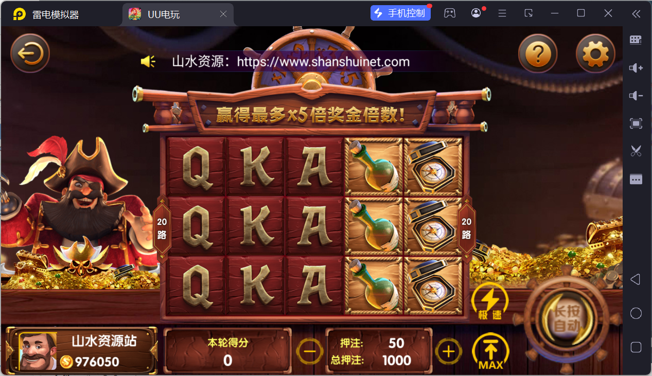 UU电玩城全套/后台控制/完整搭建/易支付/在线客服+视频教程插图59