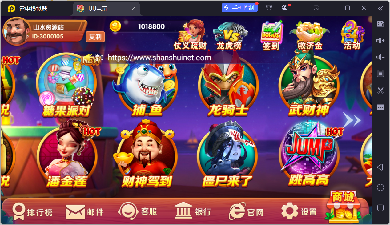 UU电玩城全套/后台控制/完整搭建/易支付/在线客服+视频教程插图3