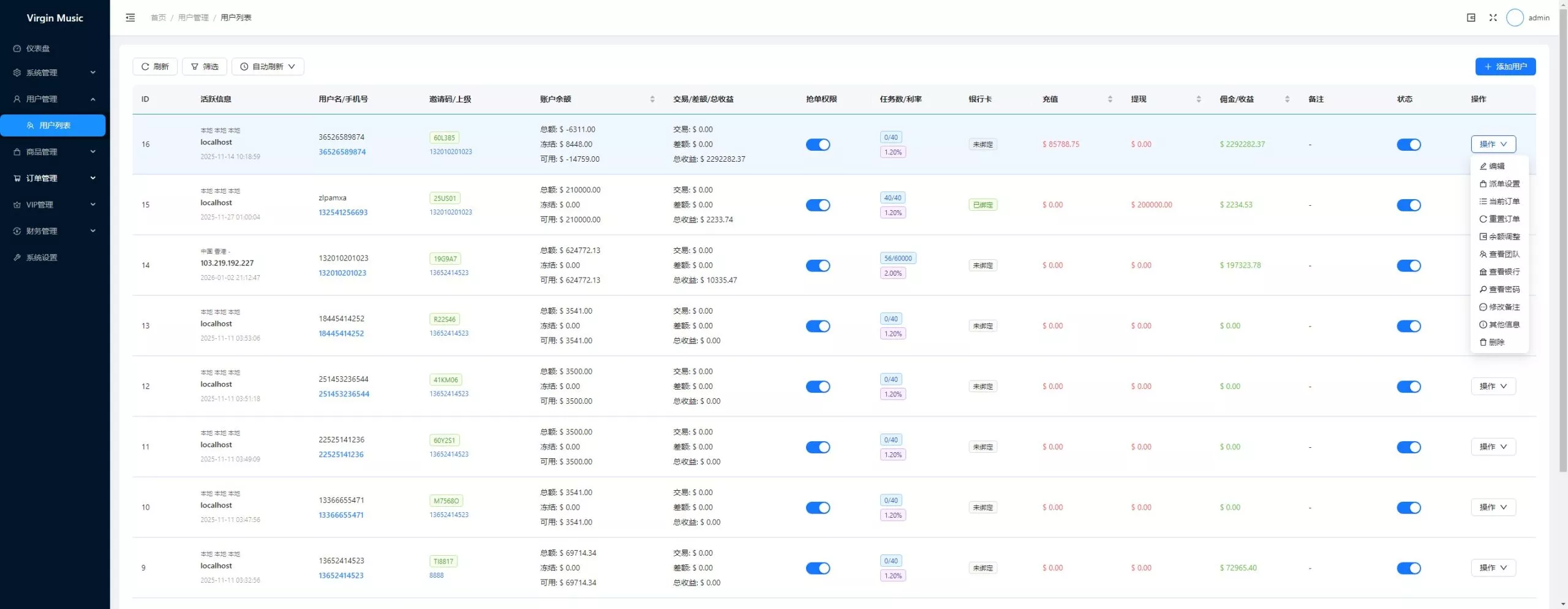 【用户投稿】音乐刷单+定制UI+前后端VUE+服务端NODEJS+连单+卡单+幸运订单+指定派单+指定商品派单+代理后台插图7