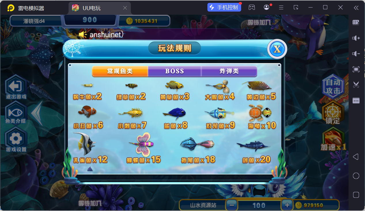 UU电玩城全套/后台控制/完整搭建/易支付/在线客服+视频教程插图36