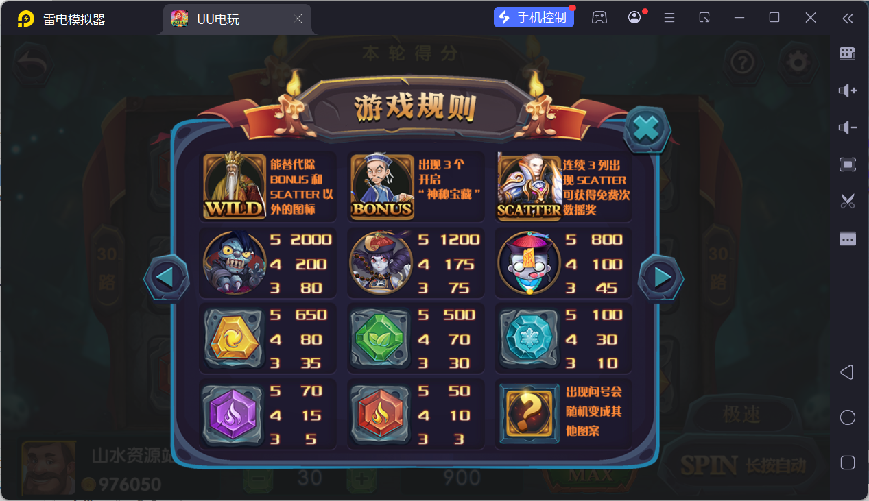 UU电玩城全套/后台控制/完整搭建/易支付/在线客服+视频教程插图72