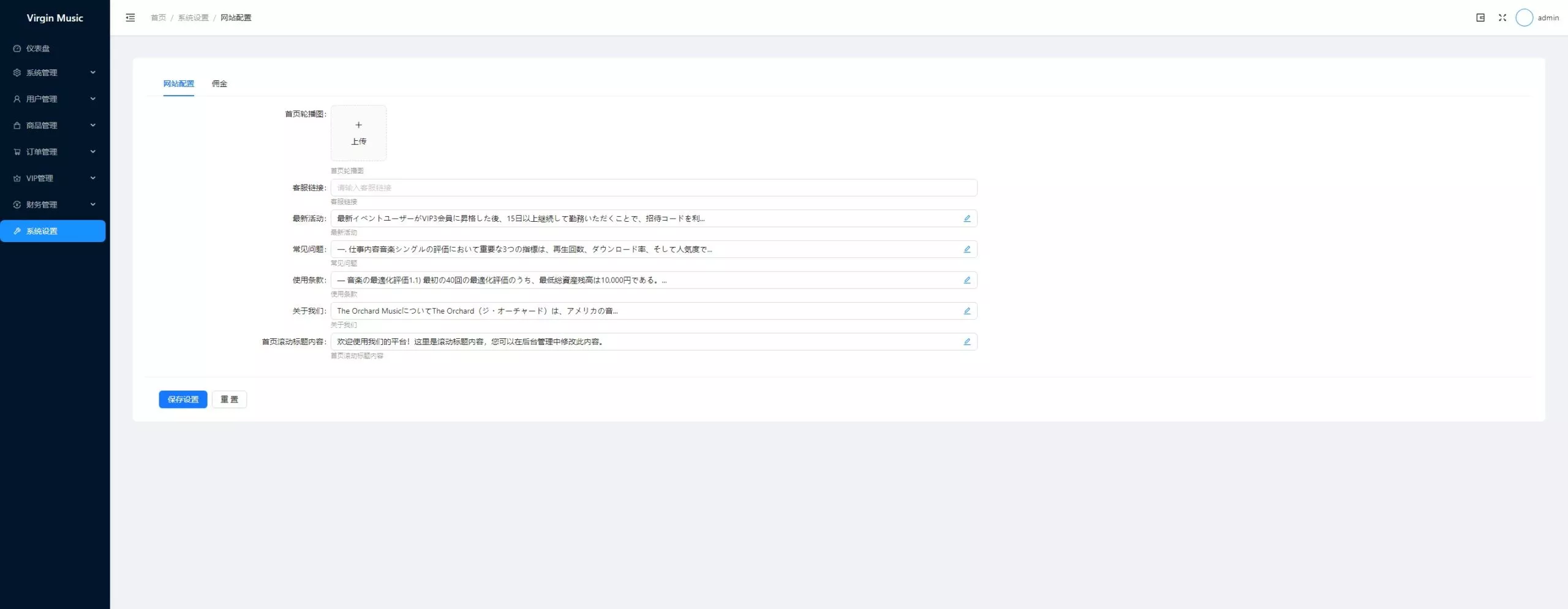 【用户投稿】音乐刷单+定制UI+前后端VUE+服务端NODEJS+连单+卡单+幸运订单+指定派单+指定商品派单+代理后台插图15