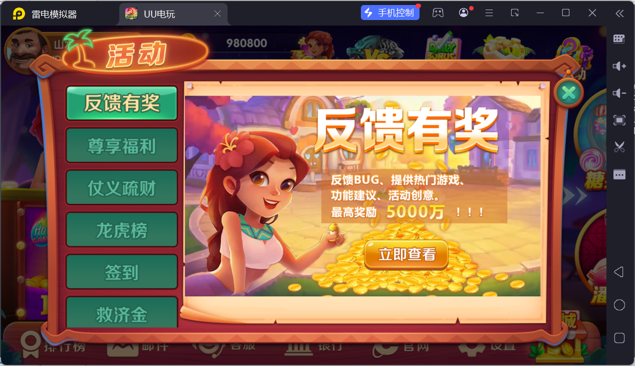 UU电玩城全套/后台控制/完整搭建/易支付/在线客服+视频教程插图12