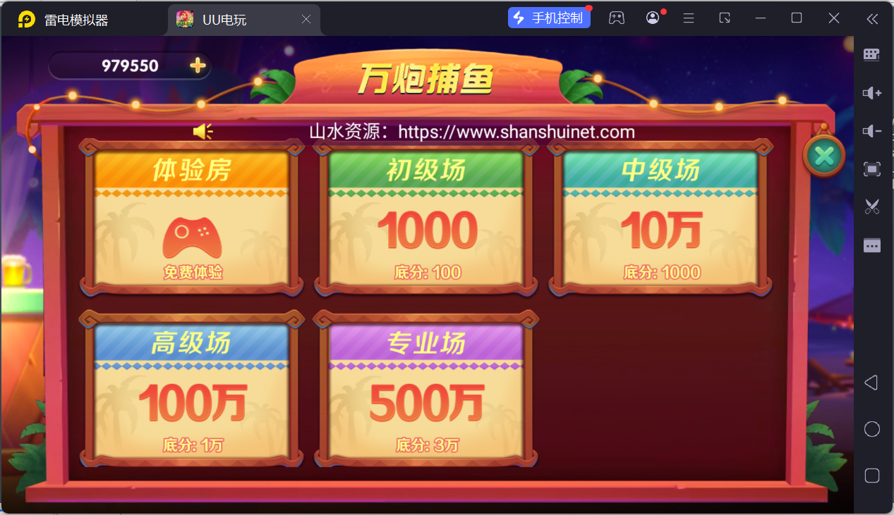 UU电玩城全套/后台控制/完整搭建/易支付/在线客服+视频教程插图34