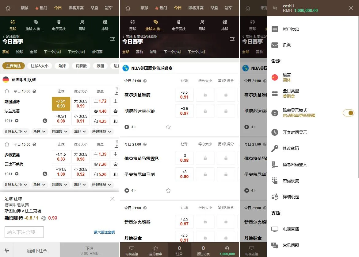 【最新版皇冠体育】足球盘源码多语言反波球盘信用盘源码+足球篮球体育盘插图1