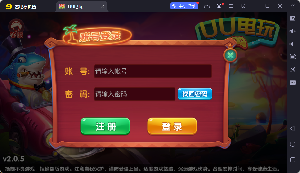 UU电玩城全套/后台控制/完整搭建/易支付/在线客服+视频教程插图