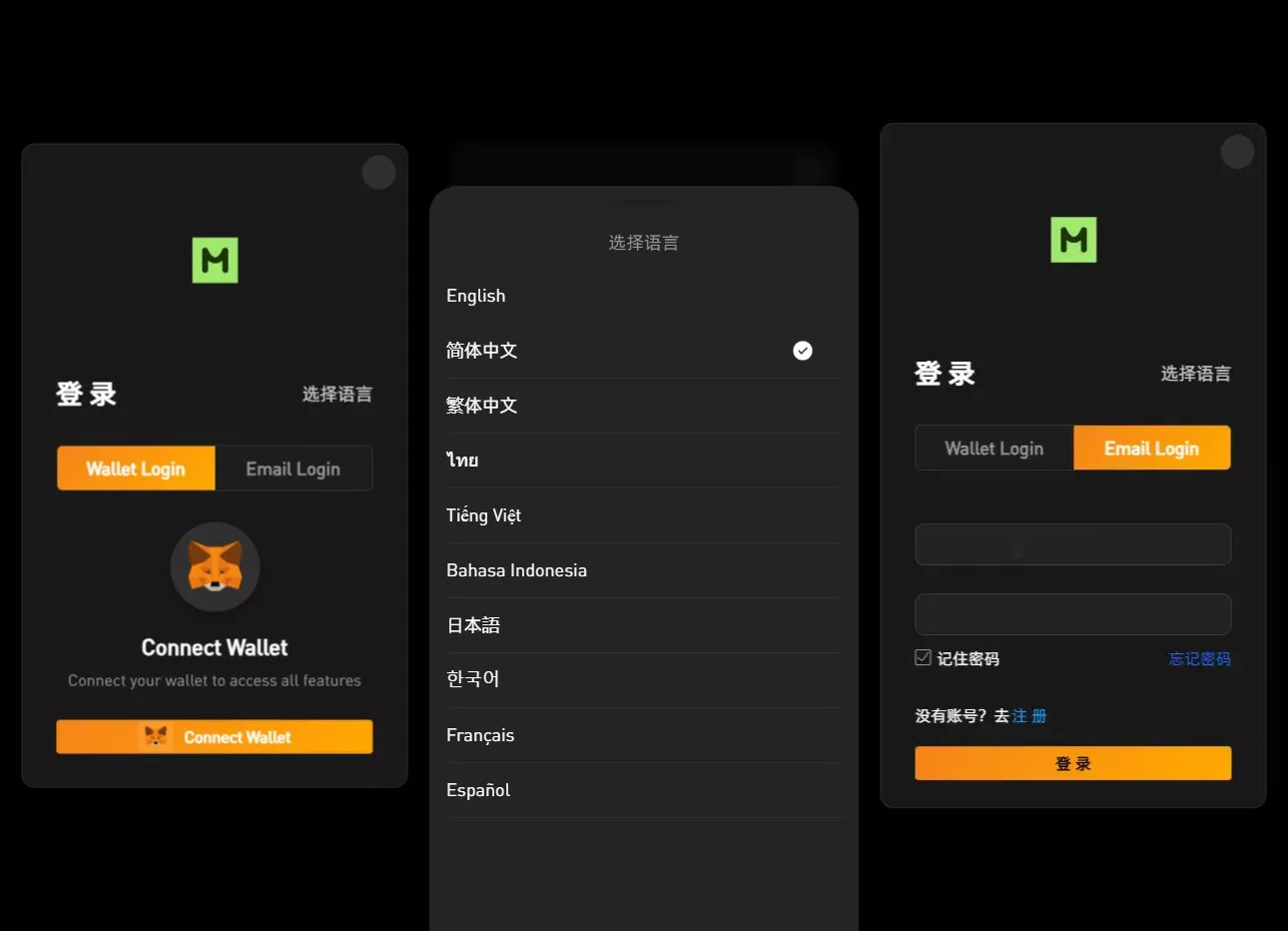 【新增dapp登陆】跟单交易所+C2C+现货+杠杆合约+期权秒合约+挖矿理财+申购+插针+交易所源码插图