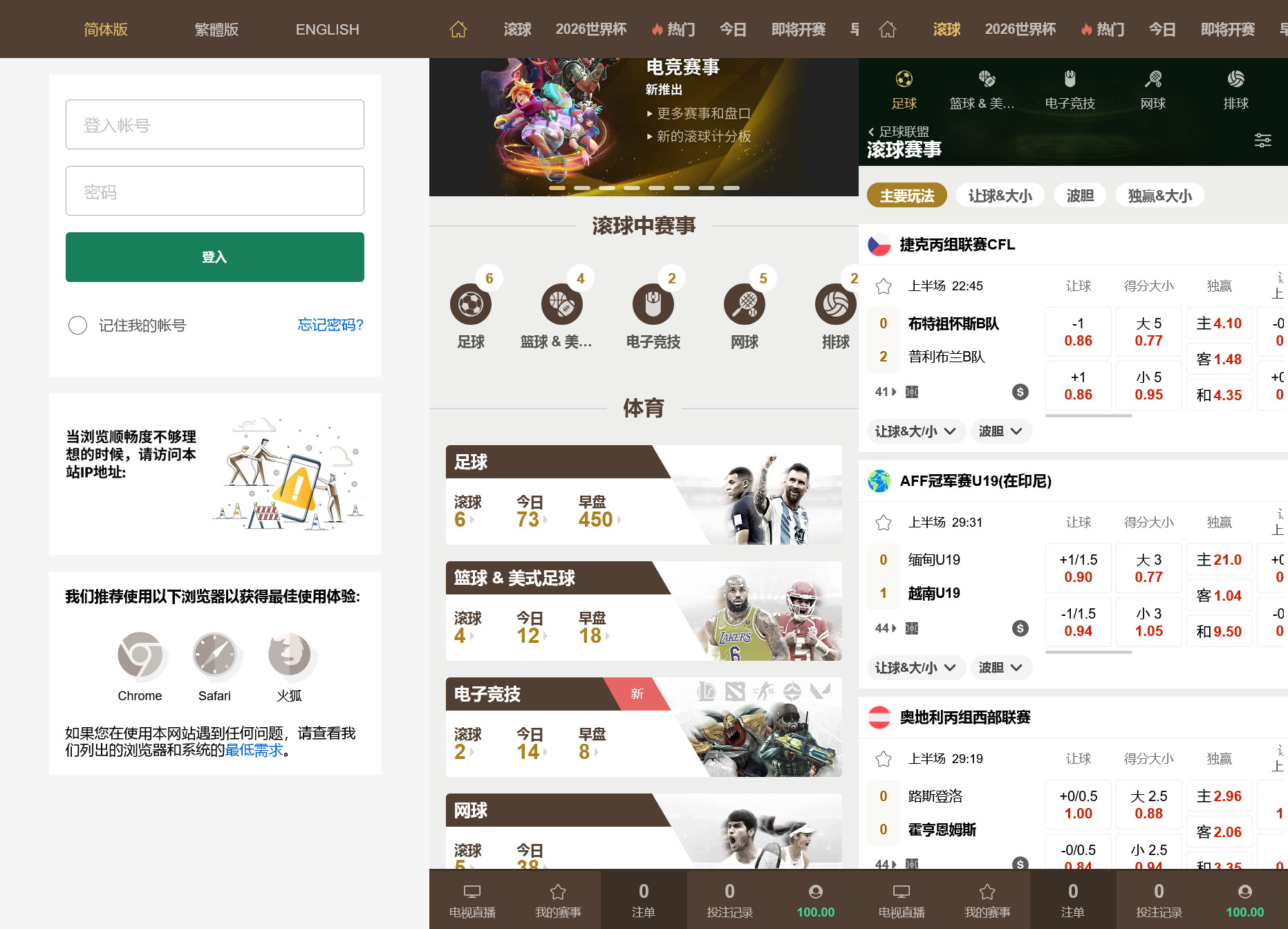 【最新版皇冠体育】足球盘源码多语言反波球盘信用盘源码+足球篮球体育盘插图 【最新版皇冠体育】足球盘源码多语言反波球盘信用盘源码+足球篮球体育盘插图