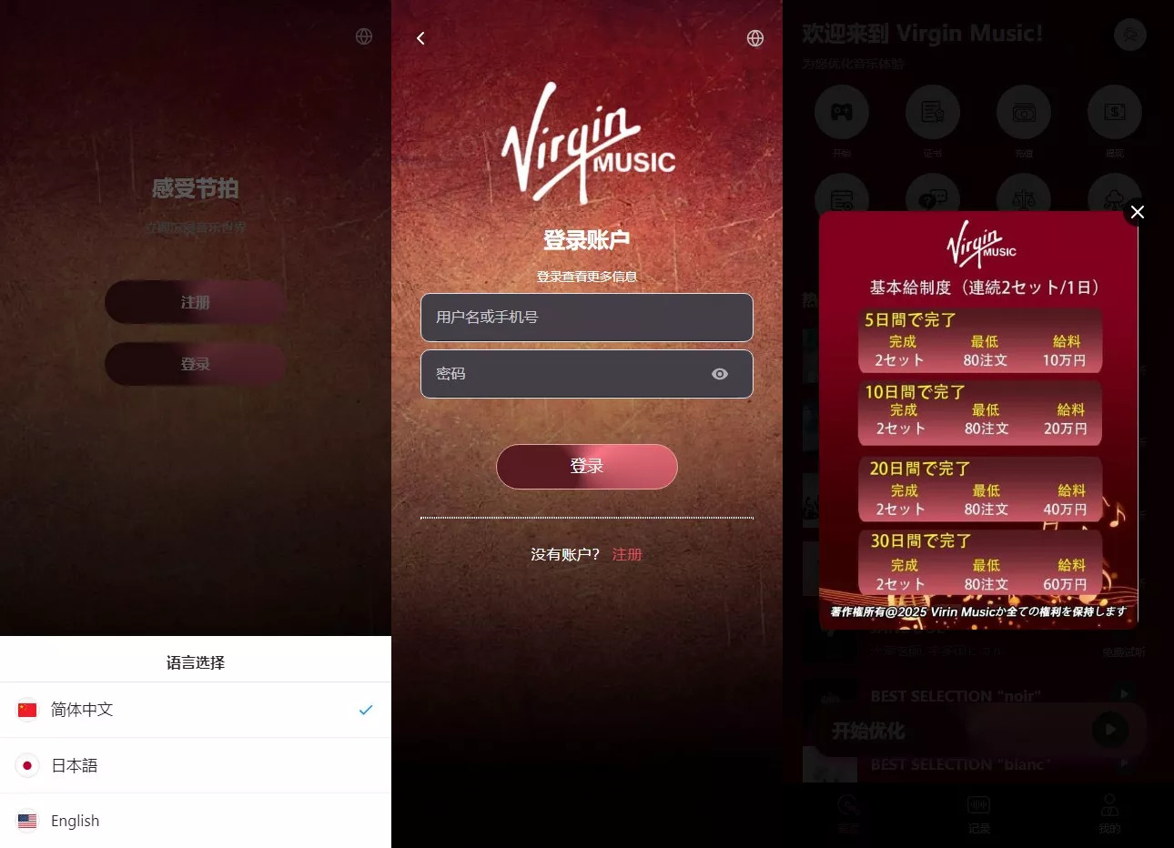 【用户投稿】音乐刷单+定制UI+前后端VUE+服务端NODEJS+连单+卡单+幸运订单+指定派单+指定商品派单+代理后台插图