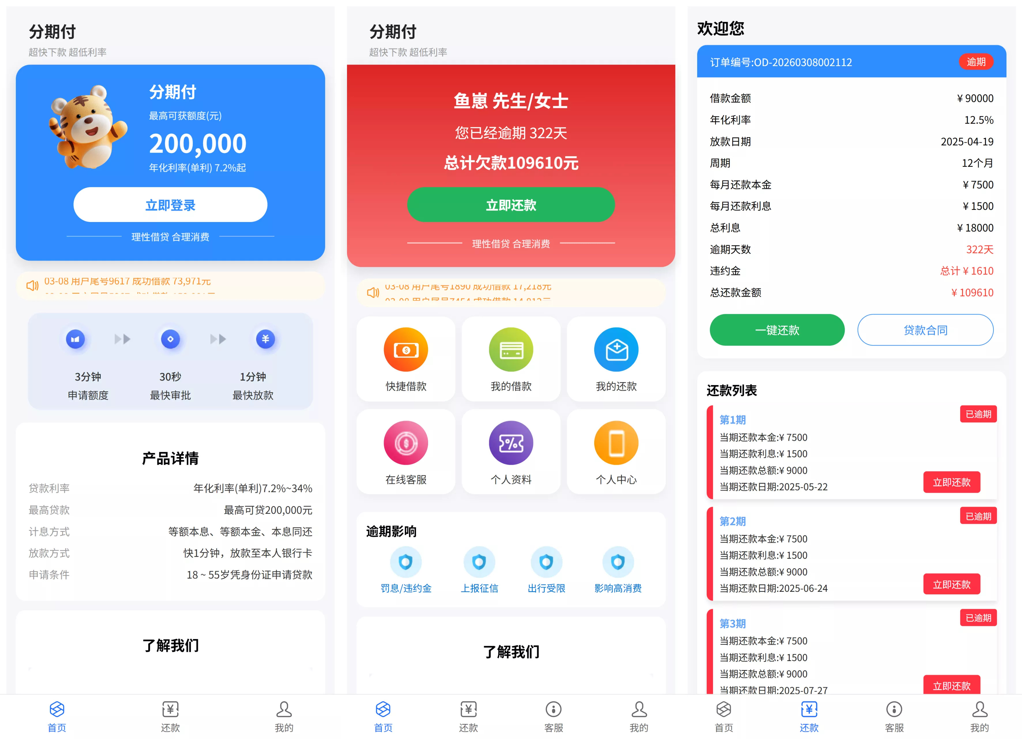 【催收代码】后端java+前端vue+全开源代码插图
