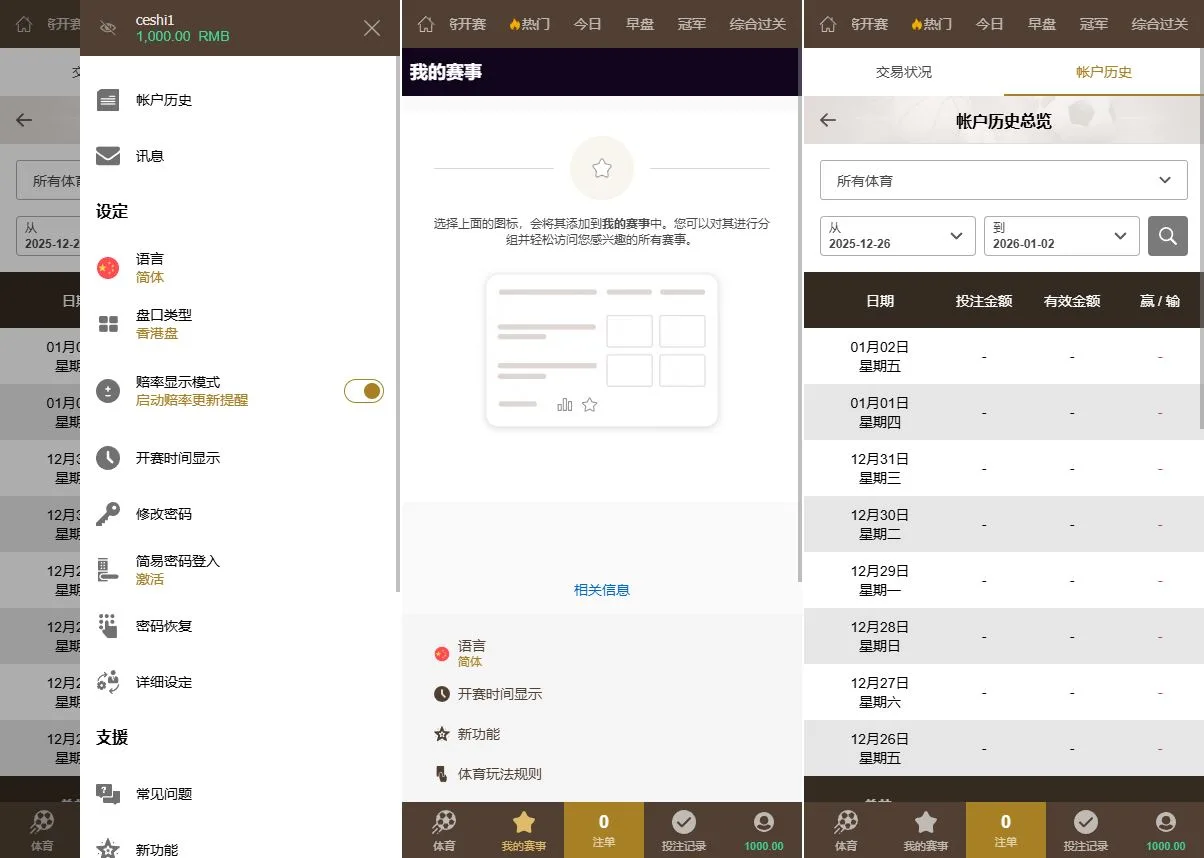 【最新版皇冠体育】足球盘源码多语言反波球盘信用盘源码+足球篮球体育盘插图2