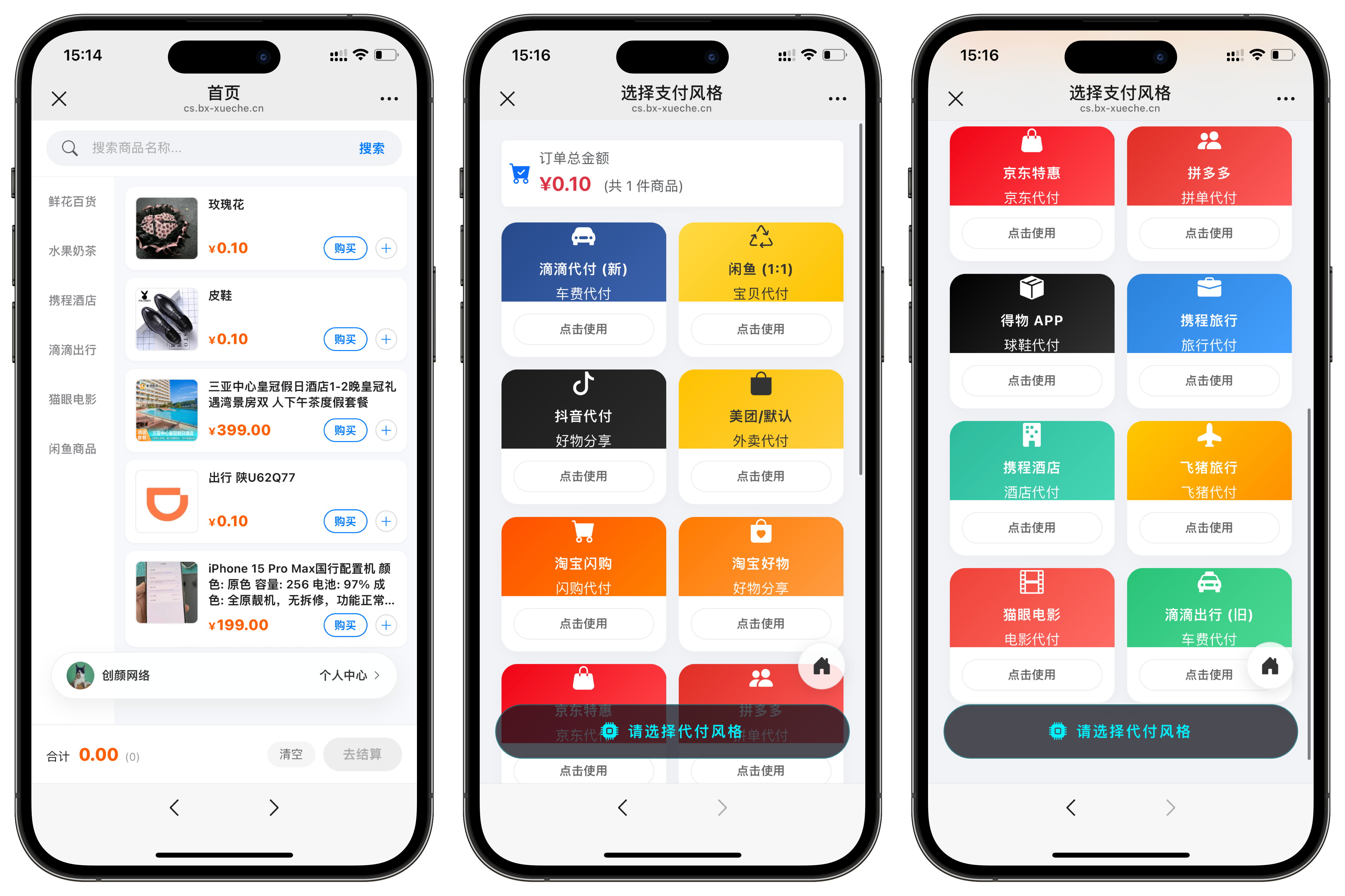 二开重构版开源十四合一代付系统+搭建教程