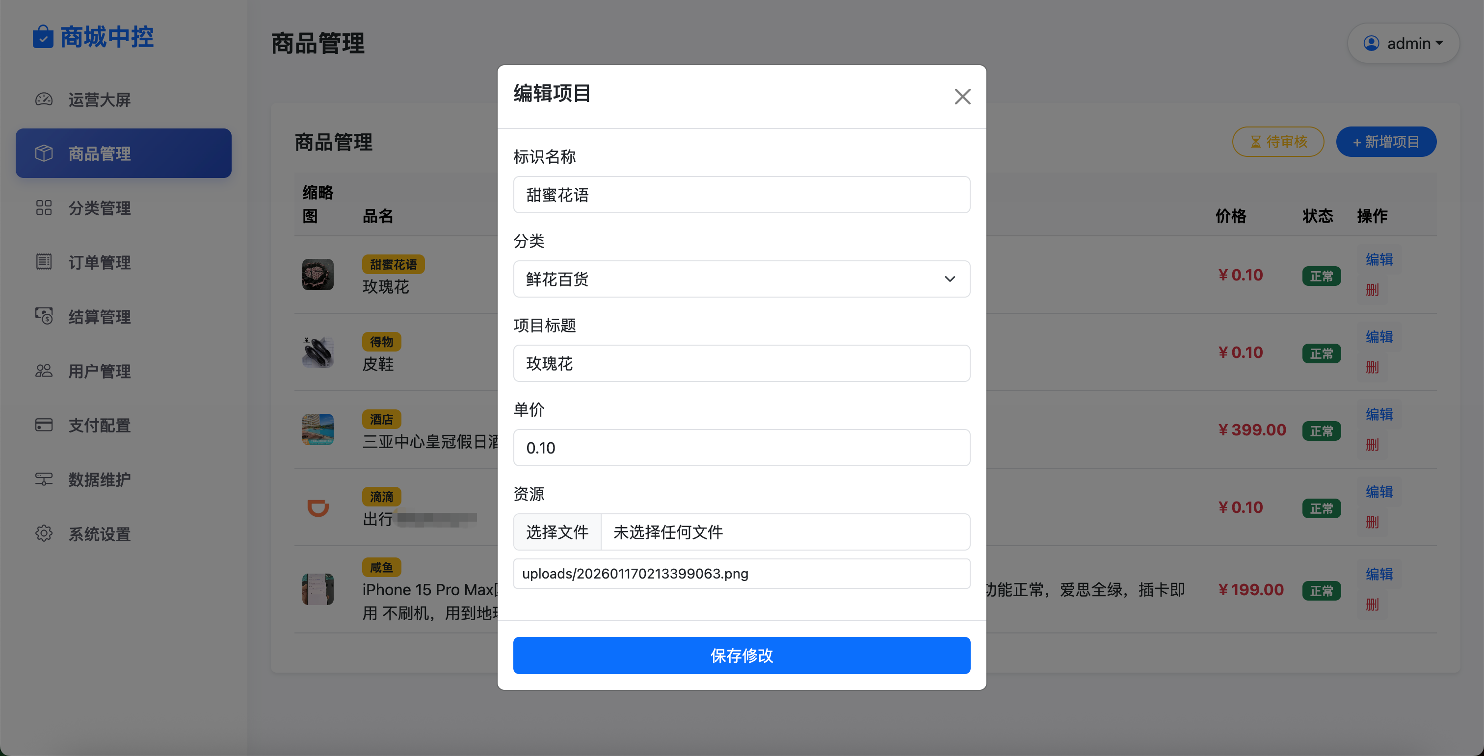 二开重构版开源十四合一代付系统+搭建教程插图10