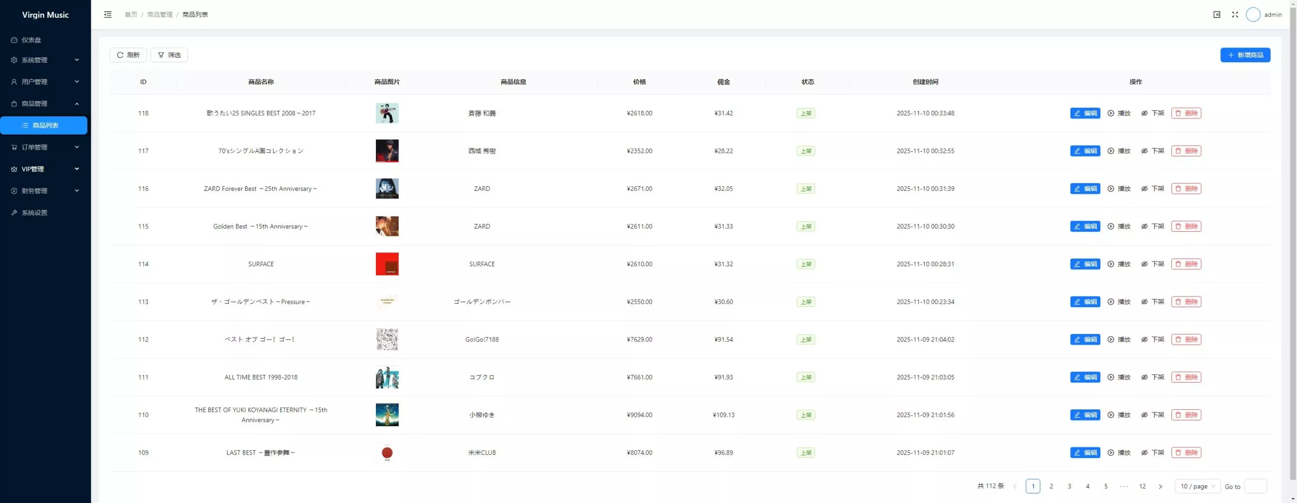 【用户投稿】音乐刷单+定制UI+前后端VUE+服务端NODEJS+连单+卡单+幸运订单+指定派单+指定商品派单+代理后台插图11