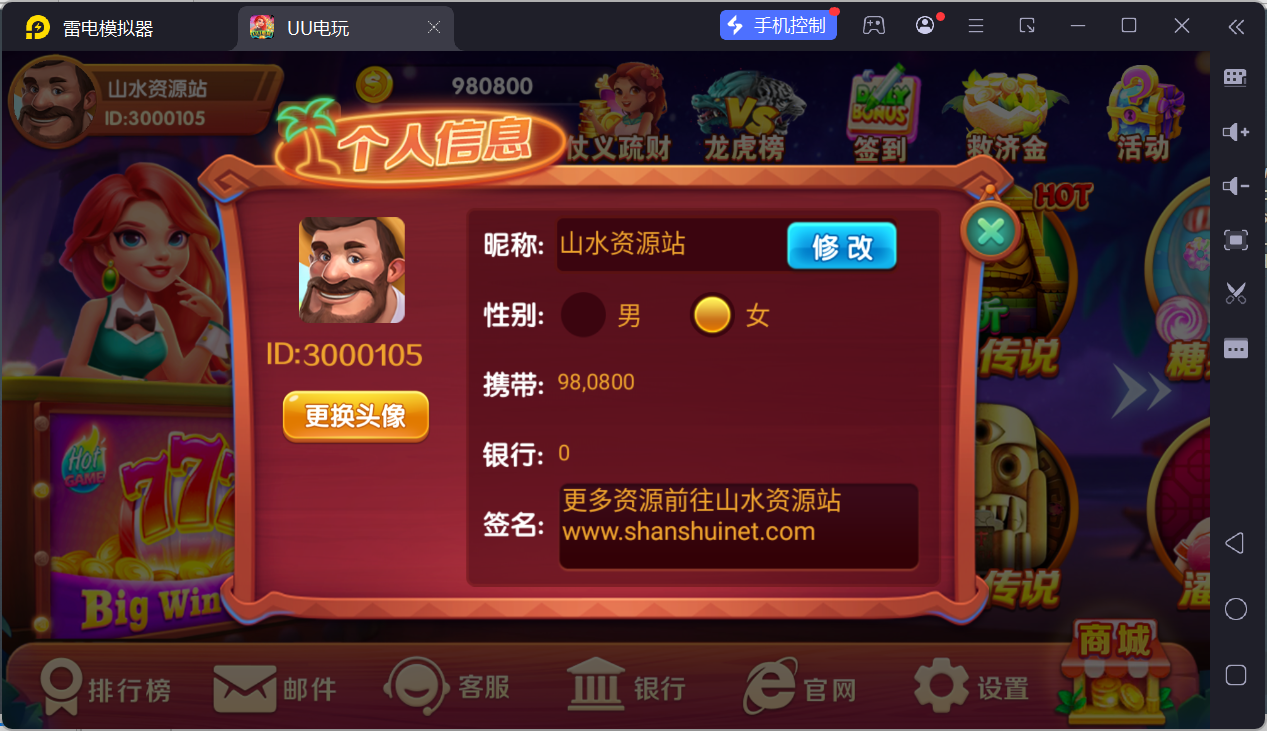 UU电玩城全套/后台控制/完整搭建/易支付/在线客服+视频教程插图8