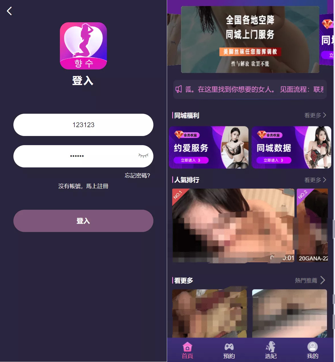 【海外空降约炮任务系统】前端vue版空降约炮同城任务源码+空降任务系统彩+带控完美运营+多语言+全开源