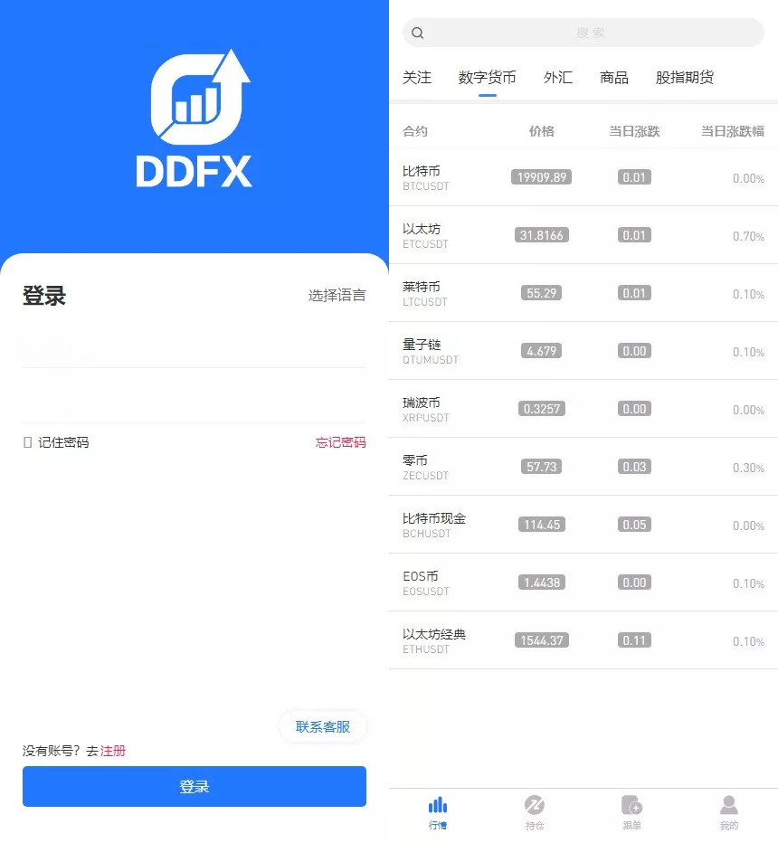 【多语言微盘】虚拟货币+外汇+国际散货+股指期货+跟单+PChtml+H5黑蓝UNIAPP两套前端+时间盘等多玩法