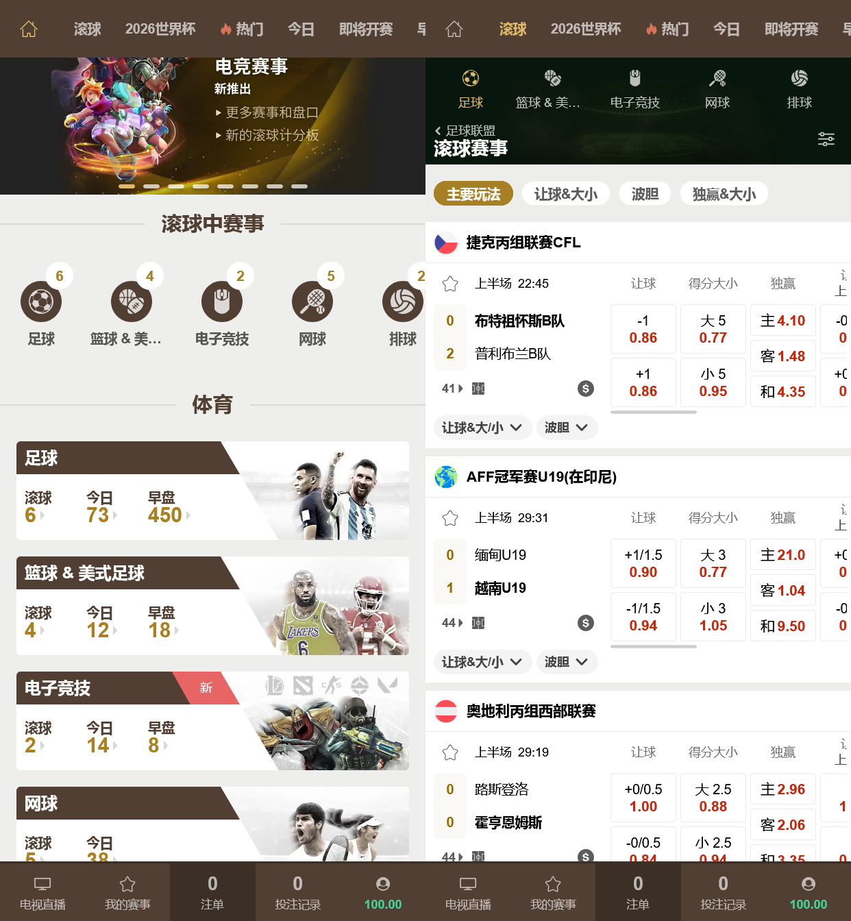【最新版皇冠体育】足球盘源码多语言反波球盘信用盘源码+足球篮球体育盘