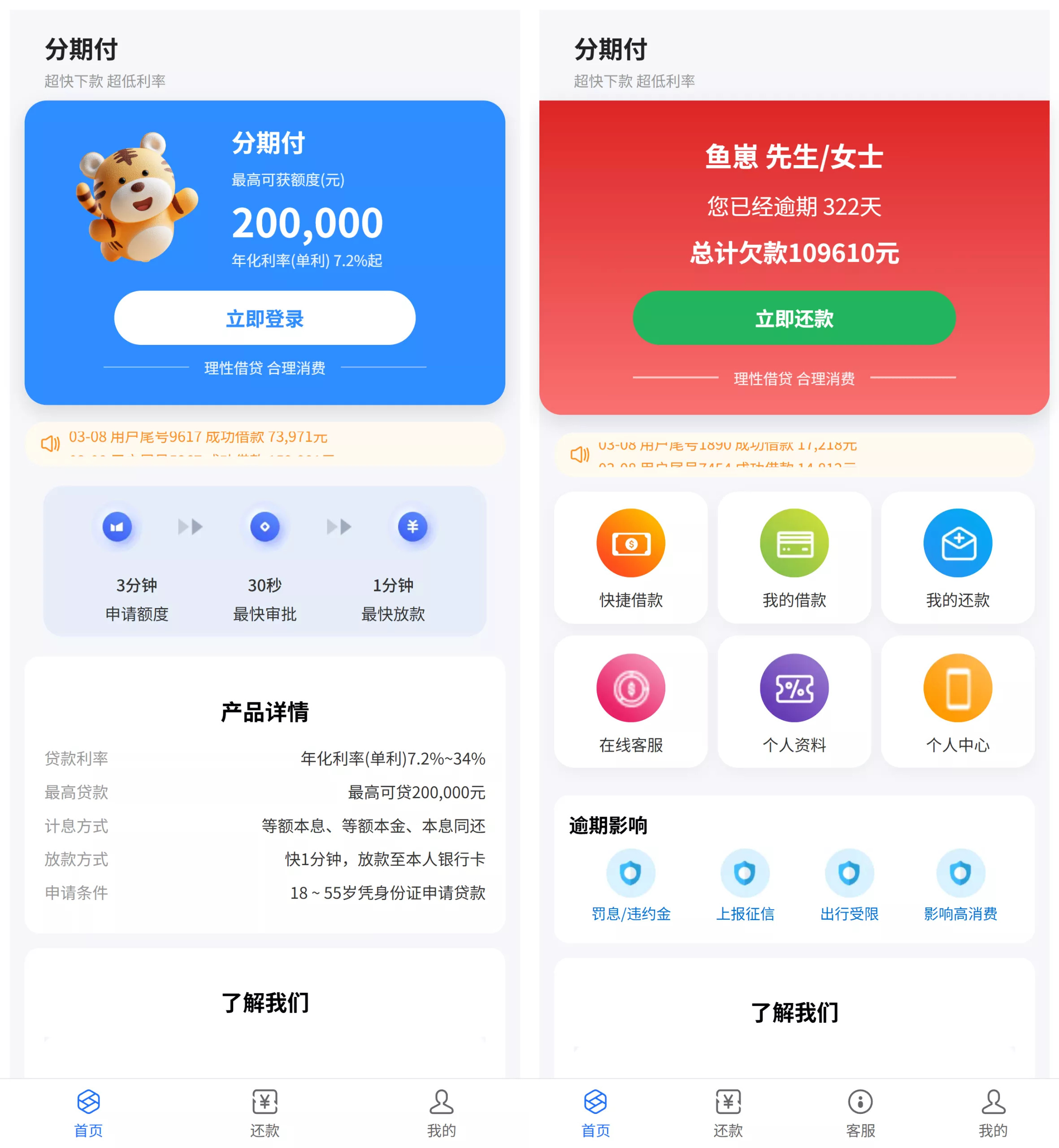 【催收代码】后端java+前端vue+全开源代码